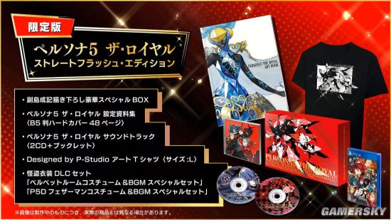 《P5R》限定版内容公开：穿上怪盗T恤一起去偷心