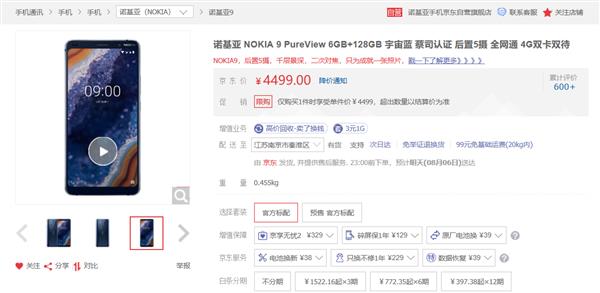 直降1000元 五摄也拯救不了诺基亚9 PureView