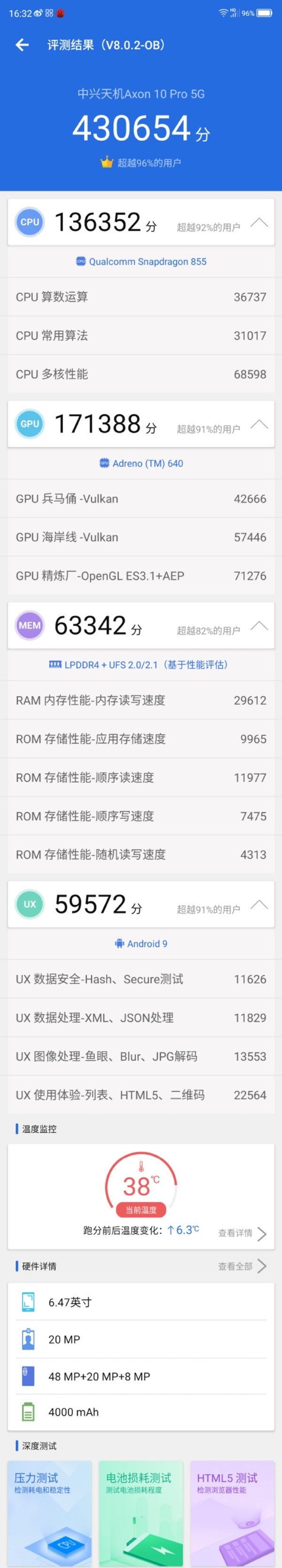 430654分!安兔兔发布中兴天机Axon 10 Pro 5G版跑分