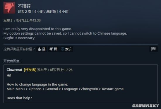 《奇迹时代星陨》Steam特别好评 但问题也被喷爆了