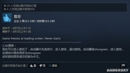 《奇迹时代星陨》Steam特别好评 但问题也被喷爆了