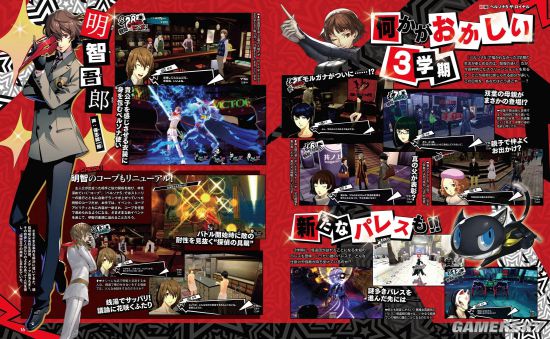 《P5R》扫图:新岛真摩托变战车 新角色疑似人化摩纳