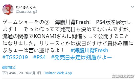 《海腹川背Fresh!》将登陆PS4 钩锁平台跳跃超硬核