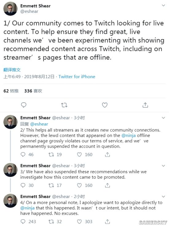 Ninja跳槽后Twitch在他主页推限制级频道 CEO道歉