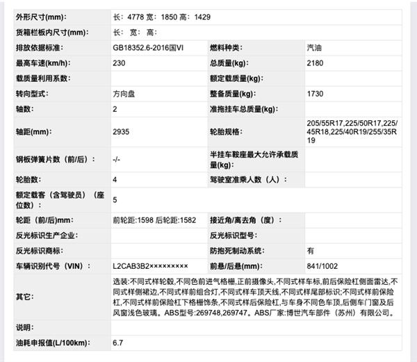 捷豹新款XEL申报信息曝光：两种外观/1.5T三缸直奔200匹!