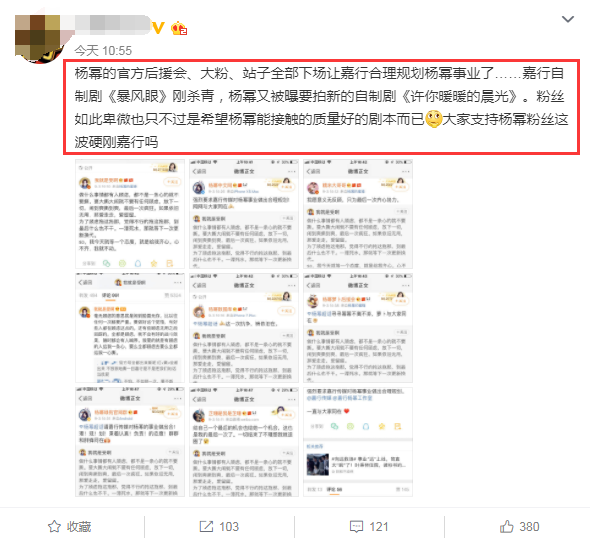 杨幂粉丝撕嘉行怎么回事?杨幂与嘉行有什么矛盾