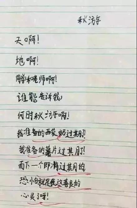 孩子脑洞有多大？小学生作文：你可以嫁给我吗？