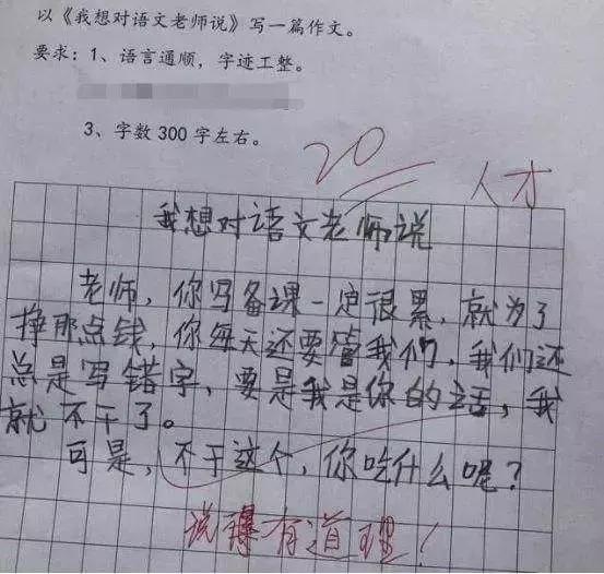 孩子脑洞有多大？小学生作文：你可以嫁给我吗？