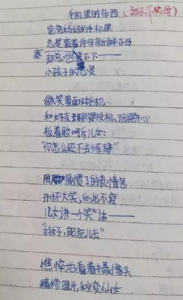 孩子脑洞有多大？小学生作文：你可以嫁给我吗？