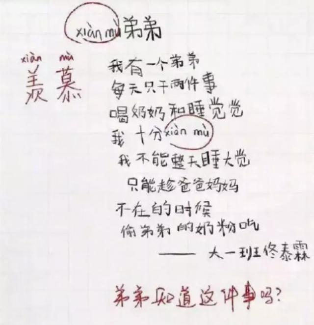 孩子脑洞有多大？小学生作文：你可以嫁给我吗？