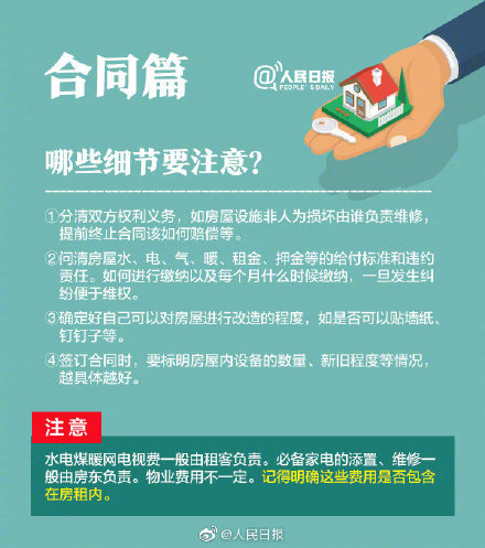 近九成毕业生选择合租房 租房需要注意哪些细节？(附实用租房指南)