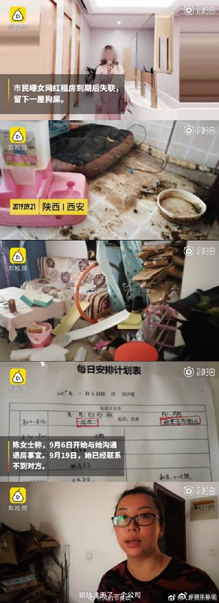 网红李艾佳租房失联留下一屋垃圾和？李艾佳是谁李艾佳个人资料图片