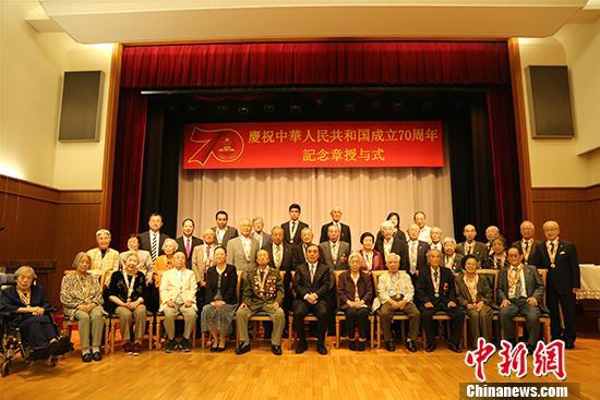 日籍老战士获颁“庆祝中华人民共和国成立70周年”纪念章