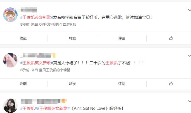 王俊凯全英文新歌《Ain’t Got No Love》歌词海报介绍 王俊凯英文新歌听歌入口