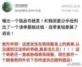 奇葩！分手后列出三页归还清单 三页清单图曝光