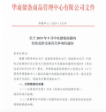 中央储备冻猪肉拟投放1万吨 猪肉不够吃了吗投放1万吨猪肉原因