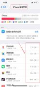 苹果手机怎么清理内存系统空间