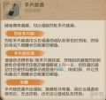 《第五人格》调酒师技能解析攻略 调酒师技能分析