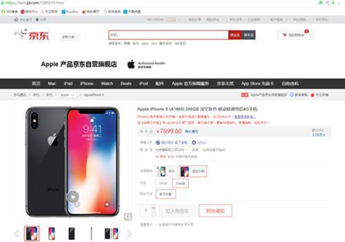 京东再被指销售“翻新”苹果手机 停产手机依然销售 货源存疑