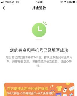 ofo赚钱了，不按规定停车罚20元，押金变金币，每月盈利数百万