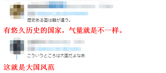 日本网友致谢中国怎么回事？ 日本网友致谢中国事件始末