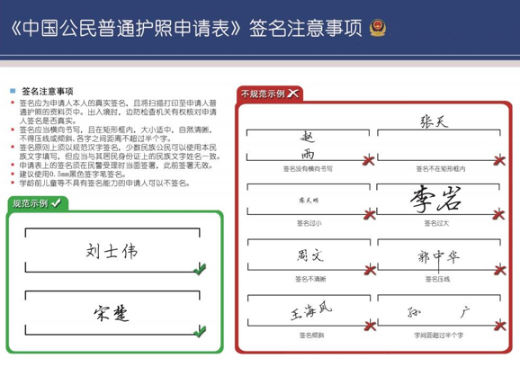 办护照需要什么证件 2019异地办理护照