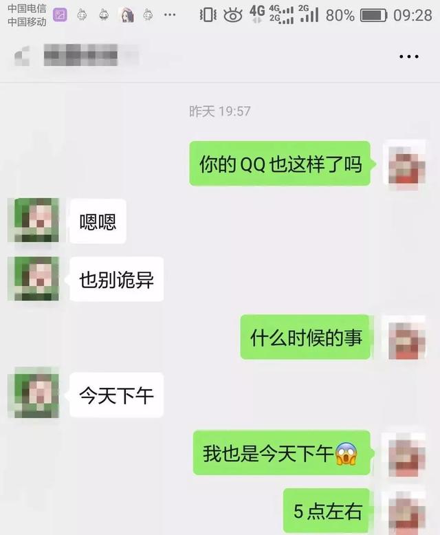 多地网友微信、QQ被封！原因清楚了…