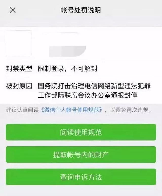 多地网友微信、QQ被封！原因清楚了…