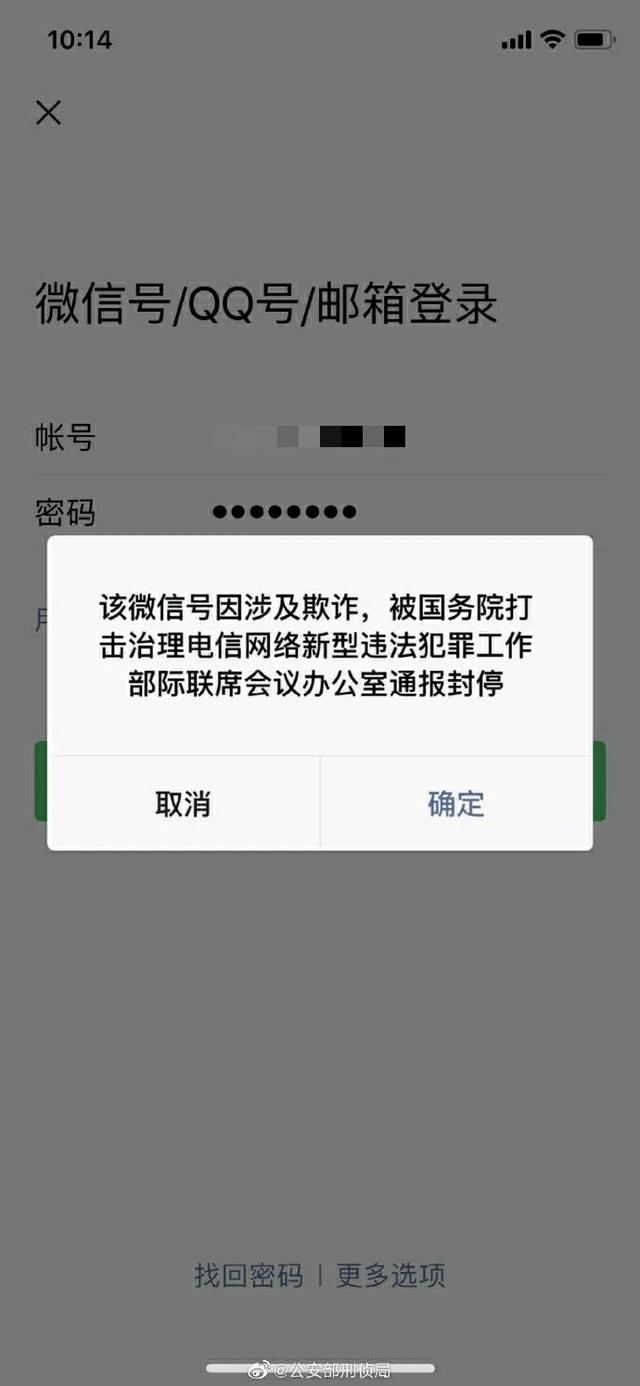 多地网友微信、QQ被封！原因清楚了…