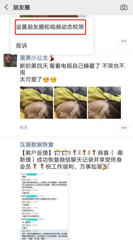 微信长按2秒，竟然有这么多隐藏功能，你们了解几个？