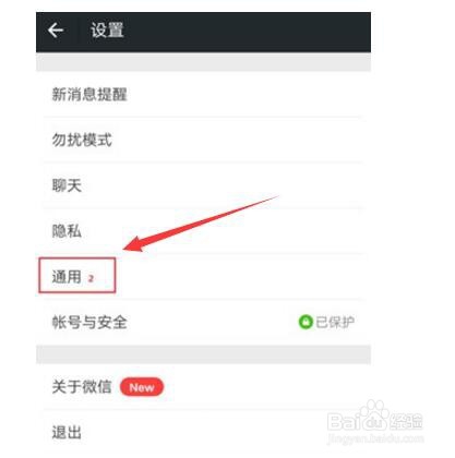 微信怎么同时接收微信信息不被发现?