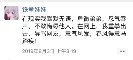 朋友圈的你 VS 微博上的你，解放天性内容过于真实！