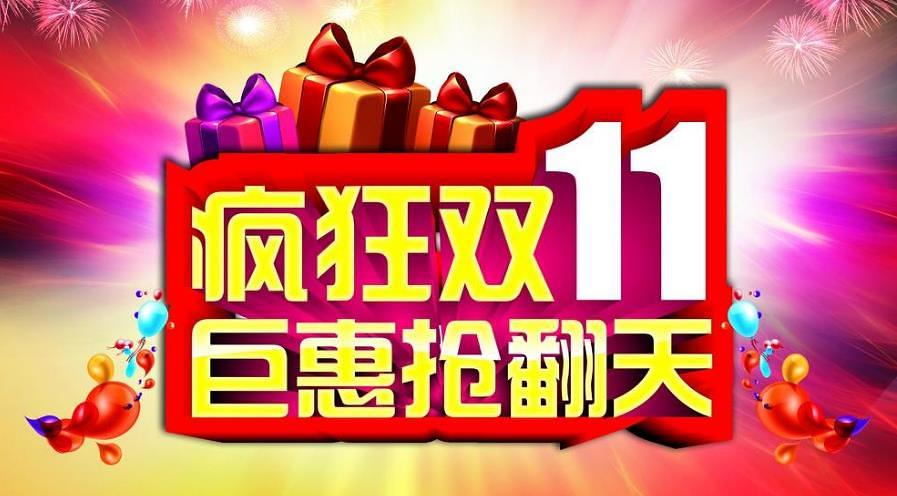 淘宝天猫双十一最全攻略2019：双11红包怎样领最划算