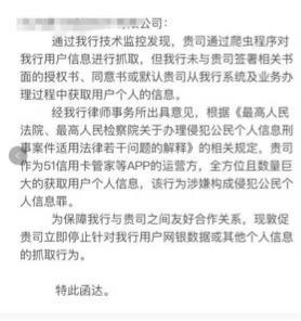 51信用卡股价闪崩：杭州总部遭查 上海办公地空无一人