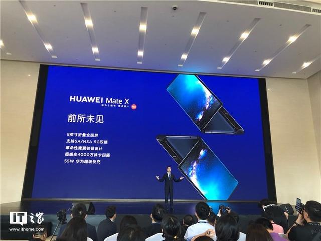 16999元，华为Mate X 5G折叠屏正式发布