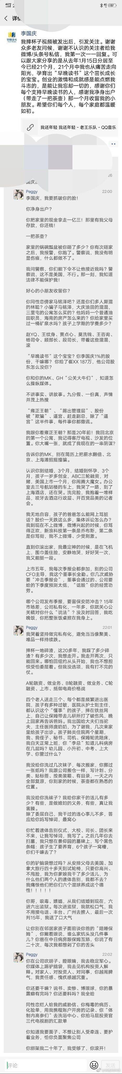 如何看待公众人物互曝黑料？俞渝李国庆夫妇深夜互撕事件来龙去脉