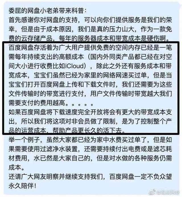 百度网盘重磅功能来了！这是逼我开会员啊……