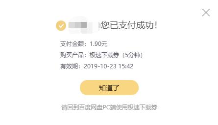 百度网盘重磅功能来了！这是逼我开会员啊……