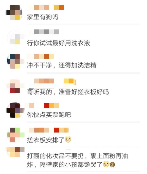 岳云鹏打翻媳妇化妆品后，在线求助网友，不料却被评论笑翻