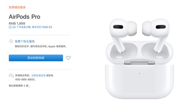 苹果发布AirPods Pro!苹果AirPods Pro最全测评到底值不值得买