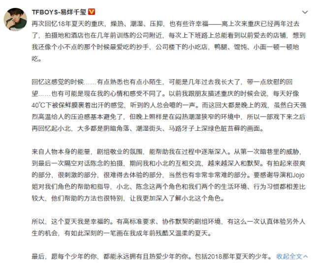 易烊千玺发长文感慨被打脸咋回事?易烊千玺发长文原文详情