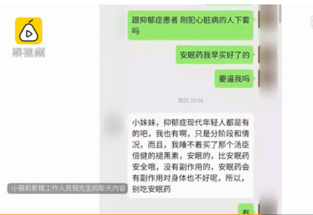 抑郁症女孩遭影楼套路,拍完艺术照9天后自杀聊天记录通话曝光