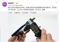 荣耀20青春苞身厚度公布：7.67mm