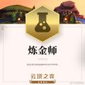 《英雄联盟》自走棋“云顶之弈”即将迎来第二赛季