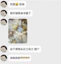 窝窝头四个三块三是什么梗 窝窝头四个三块三是什么意思