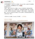 《无双大蛇3U》制作人问候中国玩家 还提到了杨戬