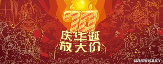 杉果国庆特惠：《黑魂3》创史低 30款游戏填满假期