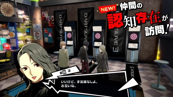 《P5R》新增专属皇宫 能变成其他怪盗、还能打争上游