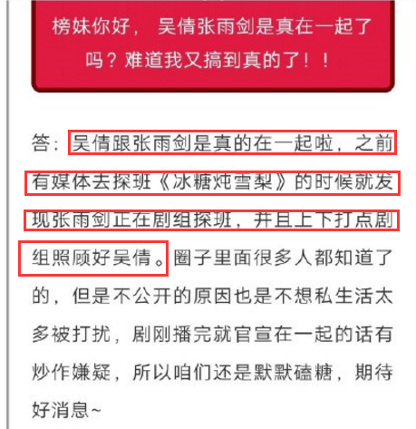 吴倩张雨剑恋情曝光怀孕实锤?吴倩张雨剑是谁恋情曝光始末