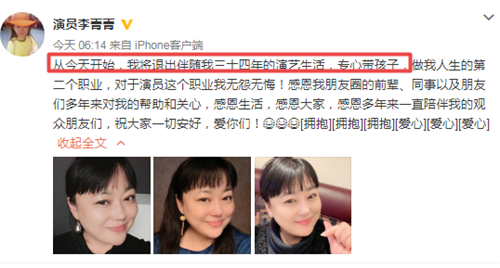 李菁菁宣布退出演艺圈是什么情况？因不守娱乐圈规则被封杀！